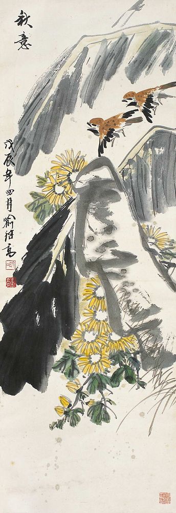 喻继高 1988年作 秋意 立轴98×34cm