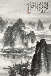 周怀民 1978年作 漓江即景 立轴