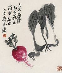 齐良迟 1985年作 果蔬图 镜心