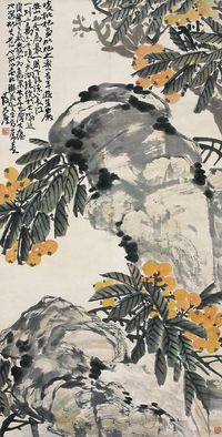 谢公展 枇杷 立轴