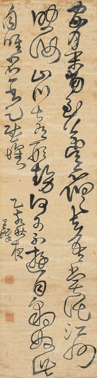 王铎 (款) 1635年作 书法 立轴