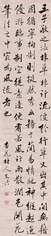 卞文焕 行书论书一则 立轴