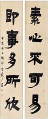 金农 （款） 甲戌（1754年）作 漆书五言联 对联