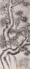 黄道周 （款） 庚辰（1640年）作 古松图 立轴