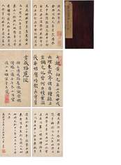 董其昌 王宠 壬午（1522年）作；己未（1619年）作 小楷册 册页