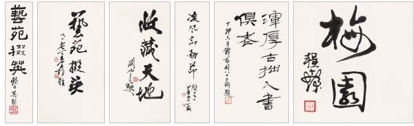 lot:816 程十发 赖少其 等 丁卯(1987年)作 行书题词 镜心