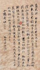 大方 乙丑（1925年）作 行书散曲“齐天乐” 立轴