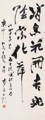 易大厂 丁卯（1927年）作 行书 立轴