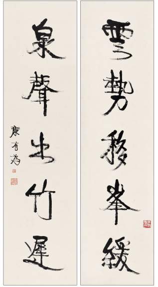 康有为 行书五言联 对联145×38cm×2