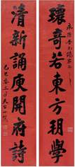 刘山农 己巳（1929年）作 楷书七言联 对联