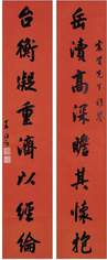 王同愈 行书八言联 对联
