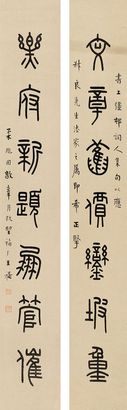 王福厂 1936年作 篆书七言联 立轴