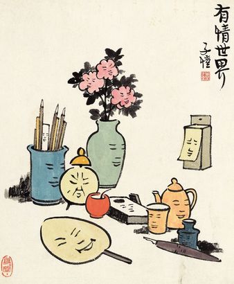 丰子恺 有情世界 镜心