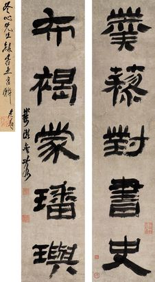 金农 隶书集苏轼五言诗联 立轴