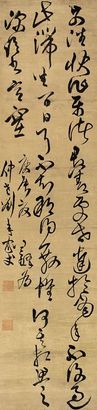 王铎 1640年作 草书临王献之《散还帖》 立轴