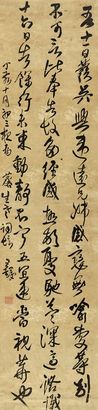 王铎 1647年作 草书临王献之帖 立轴