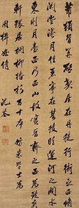 沈荃 行书仿米帖 立轴