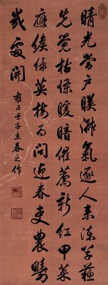 雍正帝 1732年作 行书五言诗一首 立轴