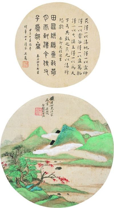 吴湖帆 甲子（1924）年作 青山红树 二体书法 （两幅） 纨扇片