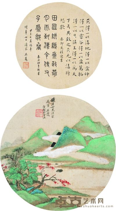 吴湖帆 甲子（1924）年作 青山红树 二体书法 （两幅） 纨扇片 直径23cm×2