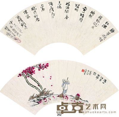 丰子恺 程十发 红叶仕女 行书词 扇轴双挖 19×53cm×2