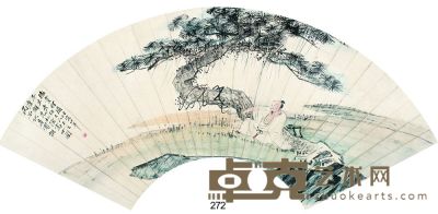 何海霞 丙子（1936）年作 松荫高士 扇片 24×70cm