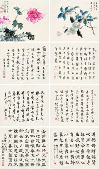 王福厂 吴琴木 壬午（1942）、癸亥（1943）年作 书画集锦 册页 （八开）