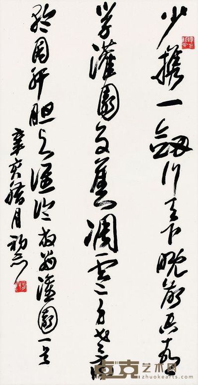 来楚生 辛亥(1971)年作 行书诗 立轴 68×35cm