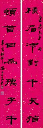 来楚生 辛亥（1971）年作 隶书七言 对联