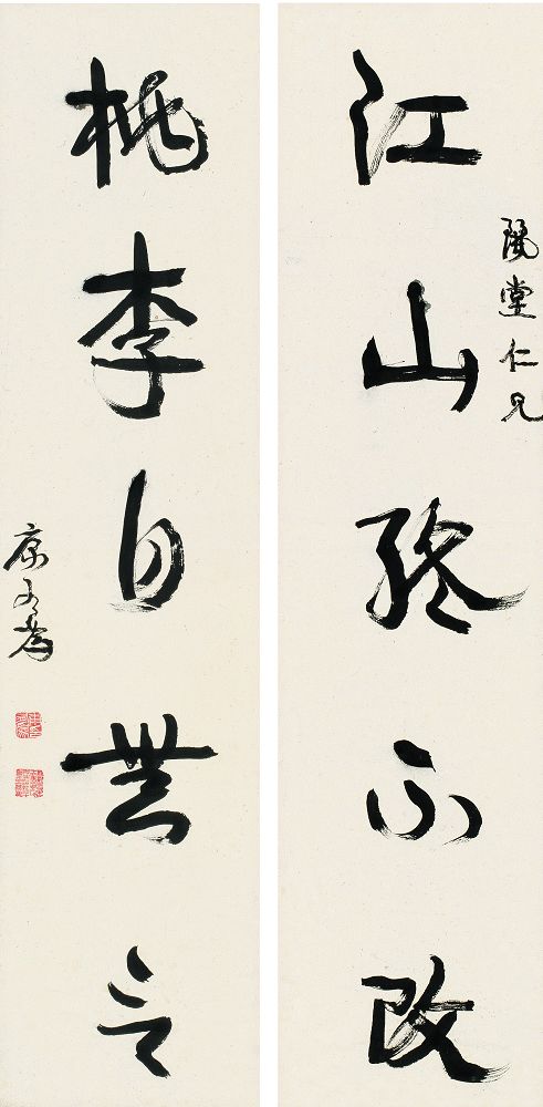 康有为 行书五言 对联130×32cm×2