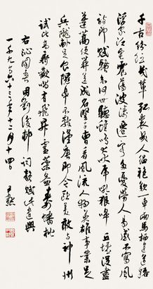沈尹默 1963年作 行书词 立轴