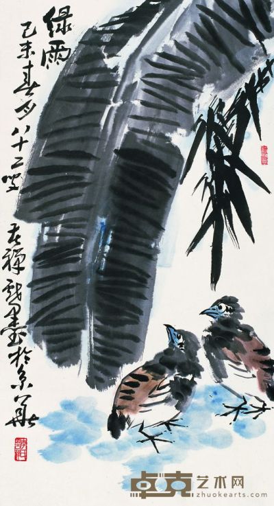 李苦禅 己未（1979）年作 绿雨 立轴 88×48cm