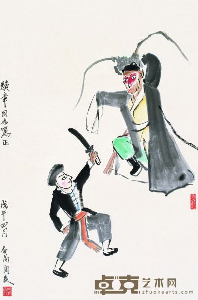 关良 戊午（1978）年作 戏剧人物 立轴 69×46cm