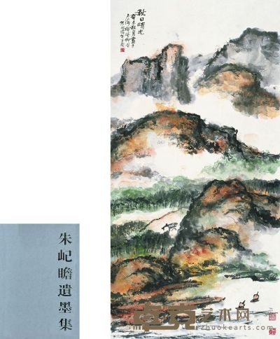 朱屺瞻 辛未（1991）年作 秋日晴光 镜片 138×68cm