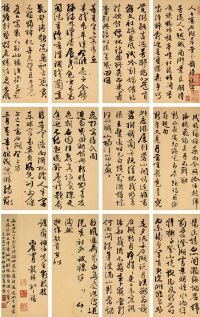 王榖祥 丙辰（1556）年作 行书自作诗八首 册页 （十二开）