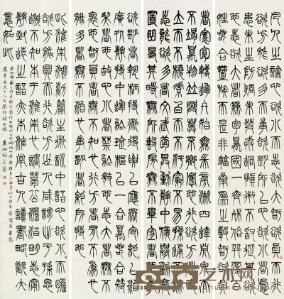 杨沂孙 辛未（1871）年作 篆书文 （四件） 屏轴 233×55cm×4