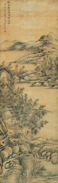 奚冈 甲午（1774）年作 修竹远山 立轴