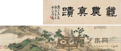 吴榖祥 己卯（1879）年作 秋云松壑 手卷 35×163cm