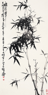 刘昌潮 竹 立轴