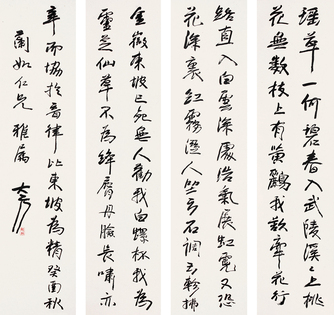 方尔谦 书法 四屏