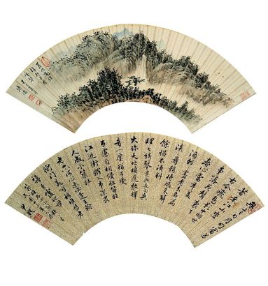 沈尹默 溥儒 书法山水