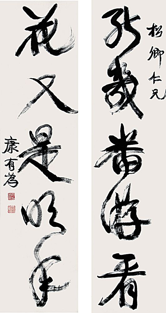 书法对联146×38cm