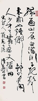 书法