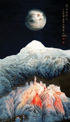 山水