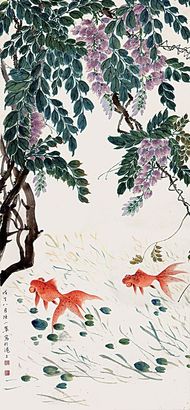 紫藤金鱼