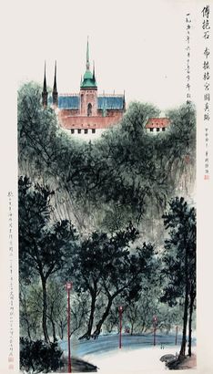 风景