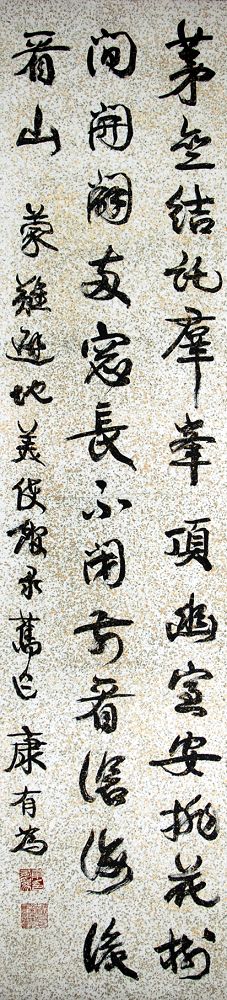 书法132×31cm