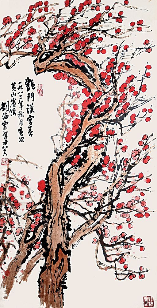 红梅120×61cm