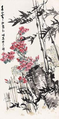 郭味蕖 春山雨过杜鹃红 镜片