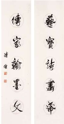 溥杰 对联 立轴